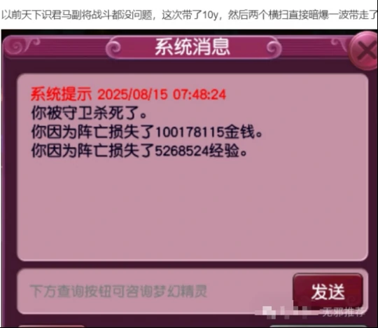 梦幻西游,钱多必死,梦幻西游