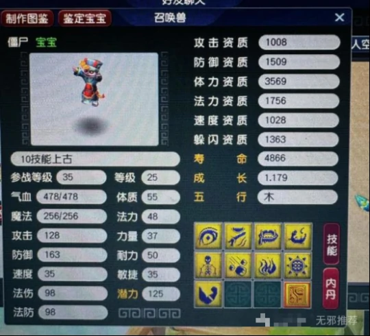 梦幻西游,钱多必死,梦幻西游