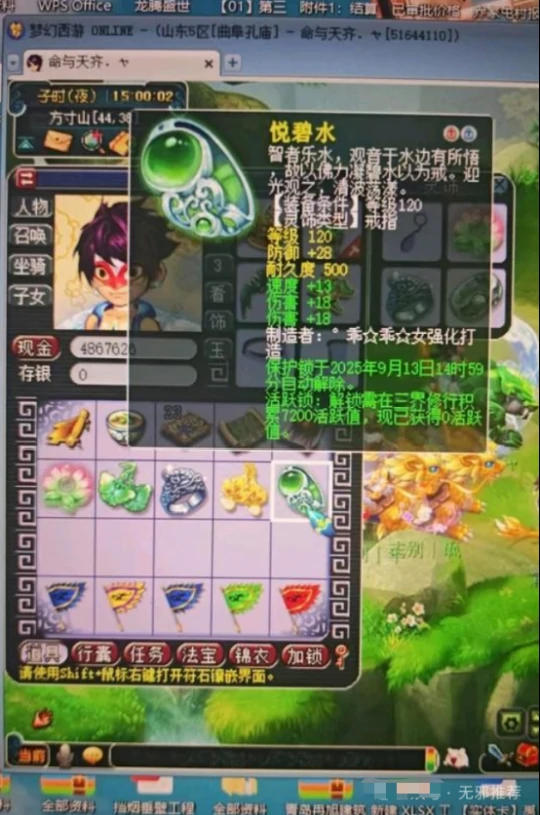 梦幻西游,钱多必死,梦幻西游