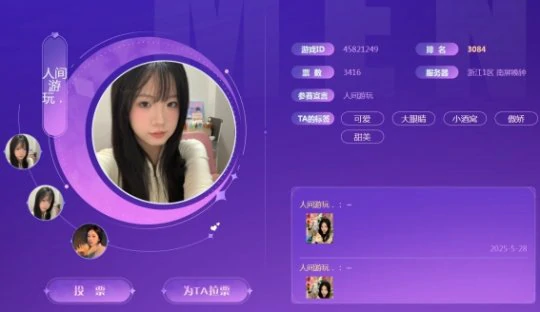 梦幻西游,萝莉,女神,梦幻西游