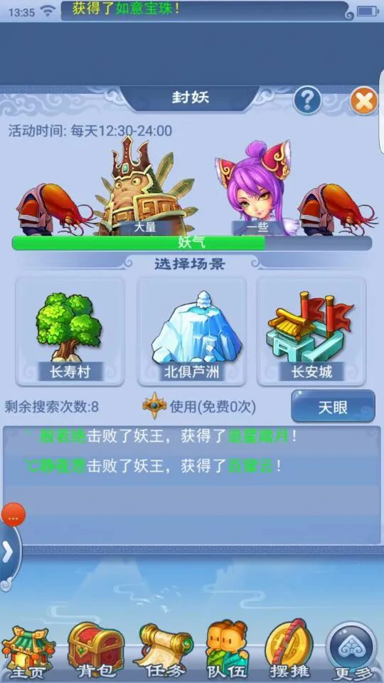 梦幻西游,环装,丹青,梦幻西游