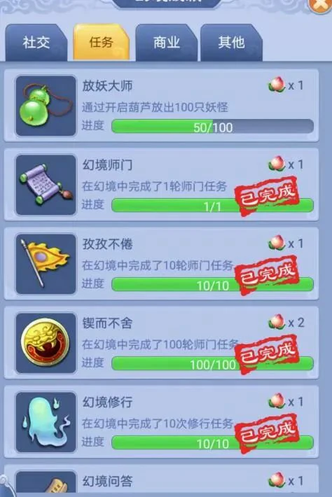 梦幻西游,环装,丹青,梦幻西游