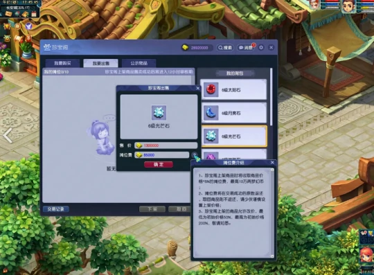 梦幻西游,时间服,畅玩服,宝石