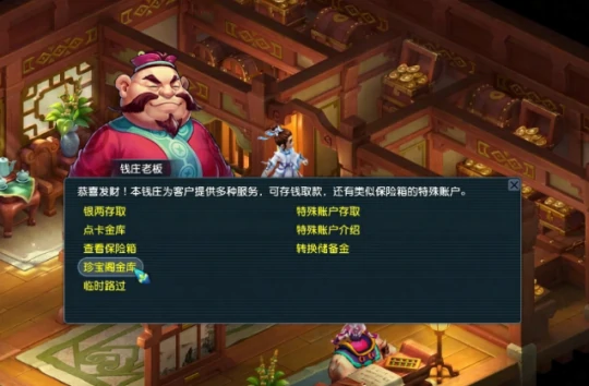 梦幻西游,时间服,畅玩服,宝石