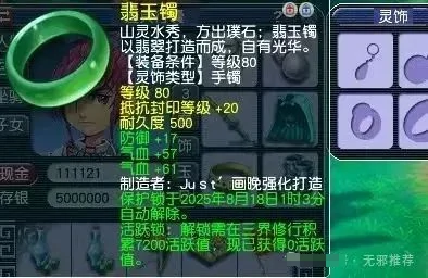 梦幻西游,绑定灵饰,三伤害,三固伤,梦幻西游