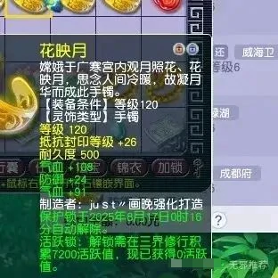 梦幻西游,绑定灵饰,三伤害,三固伤,梦幻西游