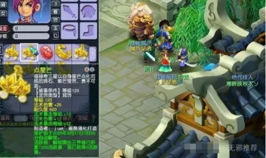 梦幻西游,绑定灵饰,三伤害,三固伤,梦幻西游