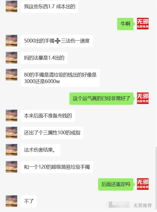 梦幻西游,绑定灵饰,三伤害,三固伤,梦幻西游