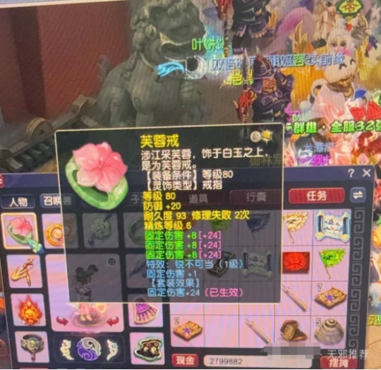 梦幻西游,绑定灵饰,三伤害,三固伤,梦幻西游