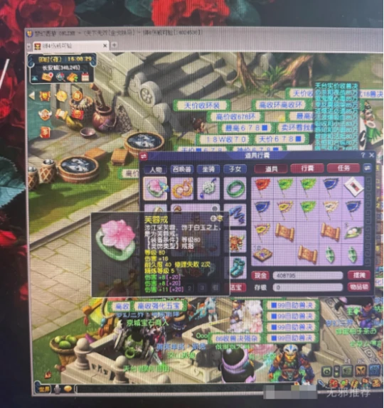 梦幻西游,绑定灵饰,三伤害,三固伤,梦幻西游