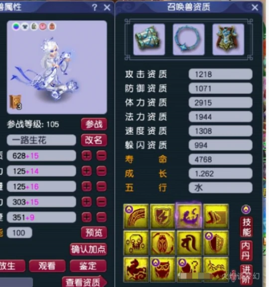 梦幻西游奇袭玉魄梦幻西游