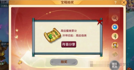 梦幻西游奇袭玉魄梦幻西游
