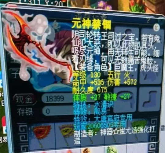 梦幻西游,绑定灵饰,三伤害,三固伤,梦幻西游