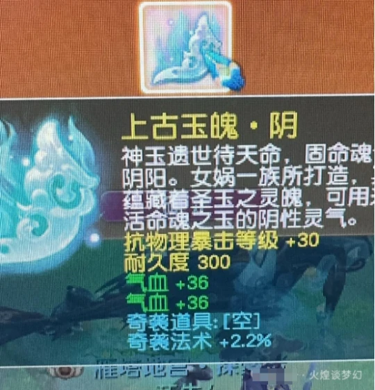 梦幻西游奇袭玉魄梦幻西游
