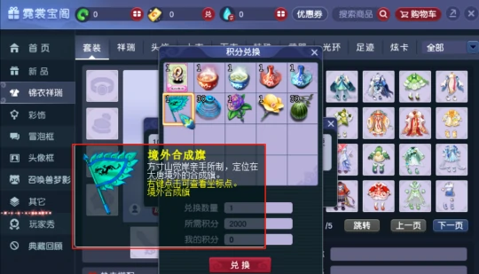 梦幻西游,新区攻略,梦幻礼包,境外合成旗,梦幻西游