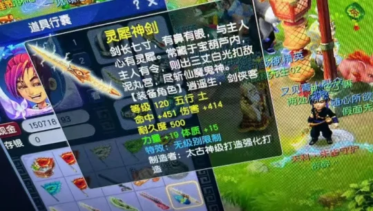 梦幻西游,死亡凤凰,梦幻西游