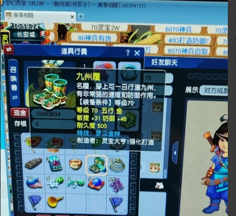 梦幻西游,死亡凤凰,梦幻西游