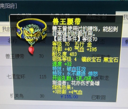 梦幻西游,驯龙锦衣,钱多必死,梦幻西游