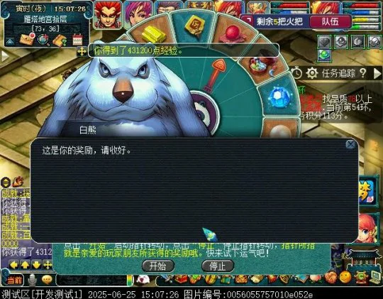 梦幻西游,群英荟萃