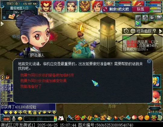 梦幻西游,群英荟萃