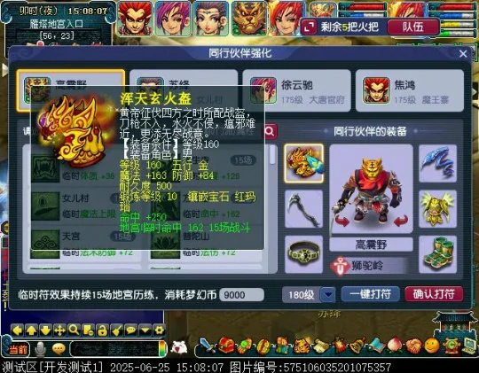 梦幻西游,群英荟萃