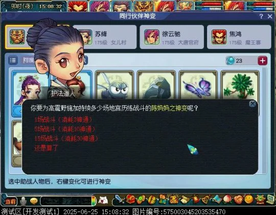 梦幻西游,群英荟萃