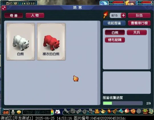 梦幻西游,群英荟萃
