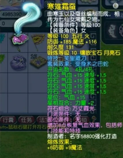梦幻西游,109PT,神威普陀,梦幻西游