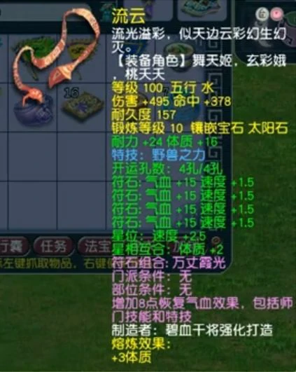 梦幻西游,109PT,神威普陀,梦幻西游