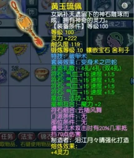 梦幻西游,109PT,神威普陀,梦幻西游