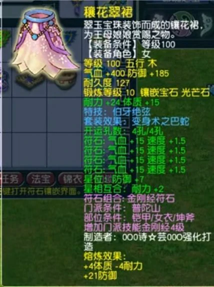 梦幻西游,109PT,神威普陀,梦幻西游