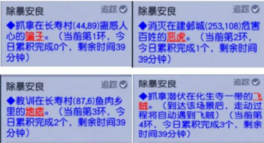 梦幻西游,每日必做,特色趣味玩法,梦幻西游