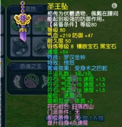 梦幻西游,109PT,神威普陀,梦幻西游