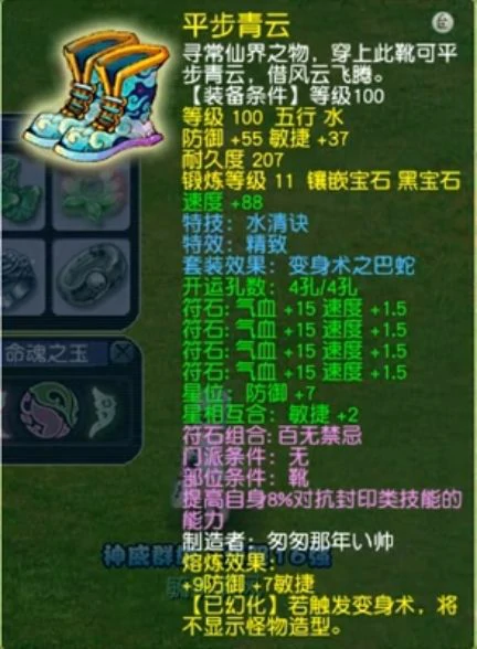 梦幻西游,109PT,神威普陀,梦幻西游