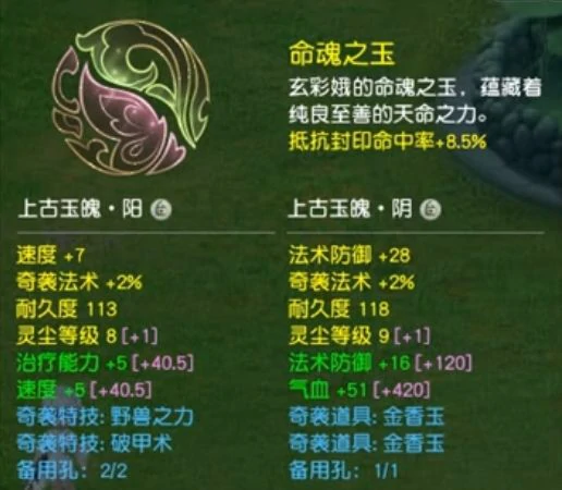 梦幻西游,109PT,神威普陀,梦幻西游