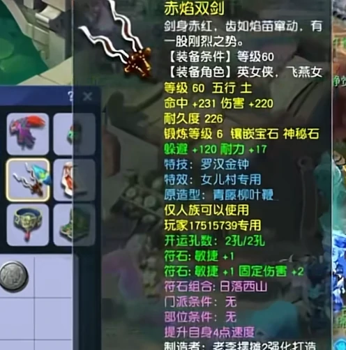 梦幻西游,女儿村,方寸山,梦幻西游