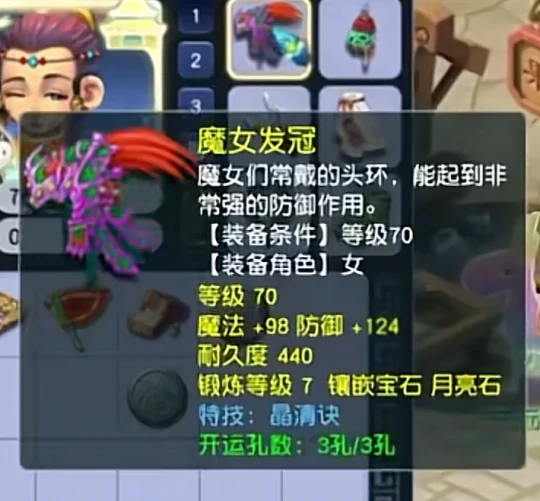 梦幻西游,女儿村,方寸山,梦幻西游