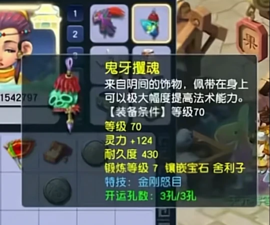 梦幻西游,女儿村,方寸山,梦幻西游