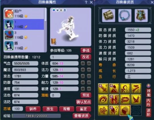 梦幻西游,109PT,神威普陀,梦幻西游