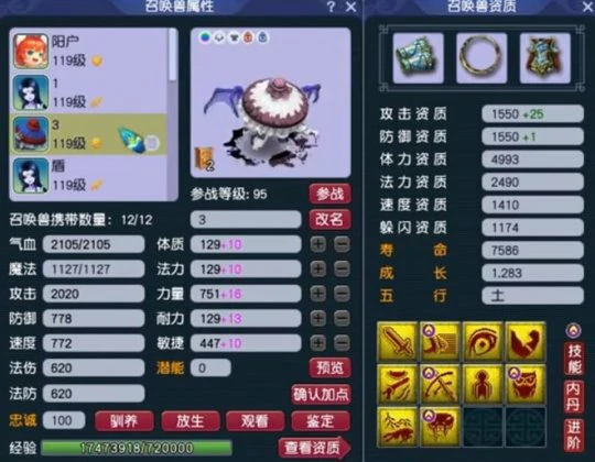 梦幻西游,109PT,神威普陀,梦幻西游