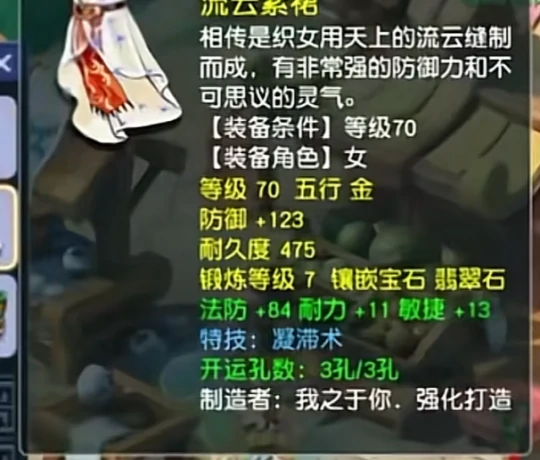 梦幻西游,女儿村,方寸山,梦幻西游