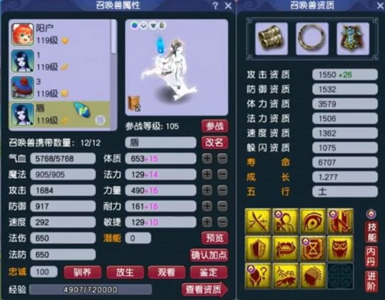 梦幻西游,109PT,神威普陀,梦幻西游