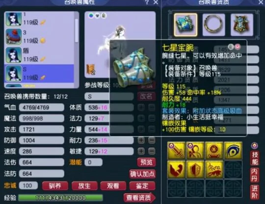梦幻西游,109PT,神威普陀,梦幻西游
