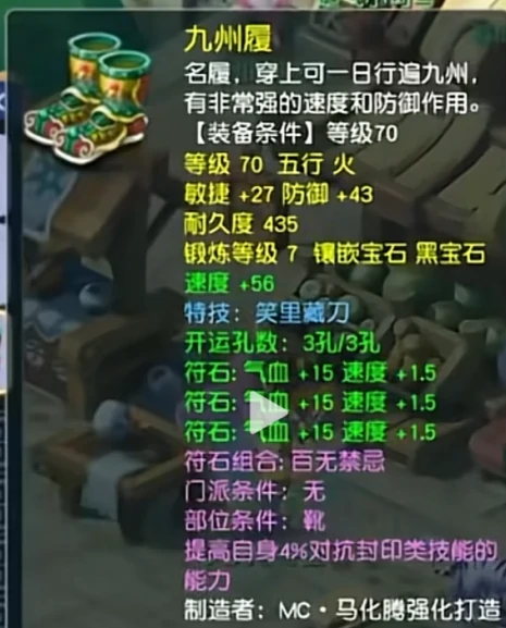 梦幻西游,女儿村,方寸山,梦幻西游