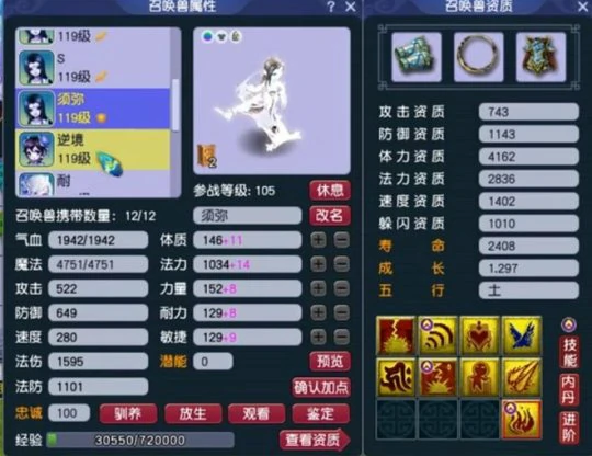 梦幻西游,109PT,神威普陀,梦幻西游
