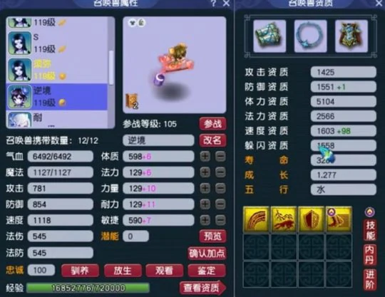 梦幻西游,109PT,神威普陀,梦幻西游
