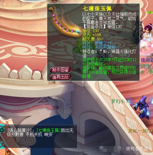 梦幻西游,三伤害玉,无级别野兽,梦幻西游