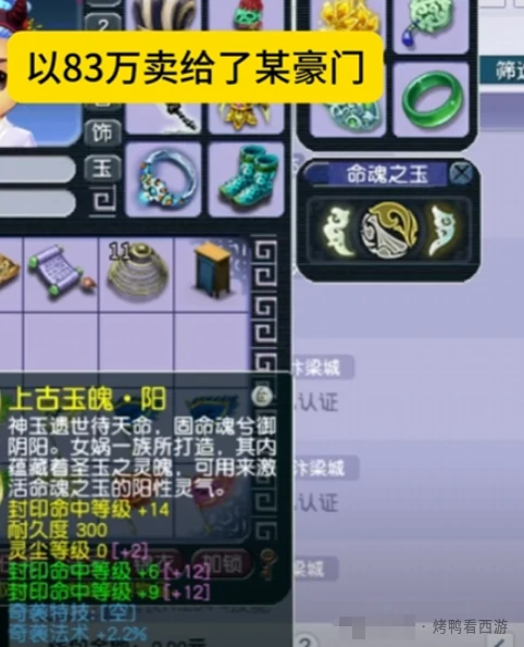 梦幻西游,三伤害玉,无级别野兽,梦幻西游