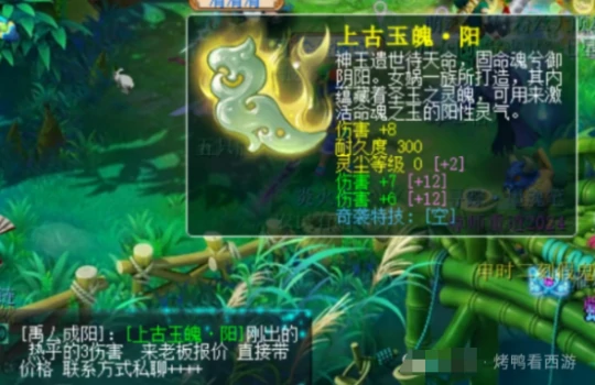 梦幻西游,三伤害玉,无级别野兽,梦幻西游