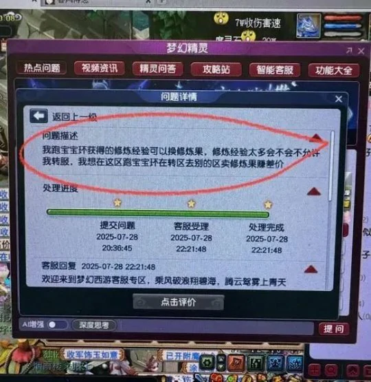 梦幻西游,指南书,精铁,修炼果,转区,梦幻西游